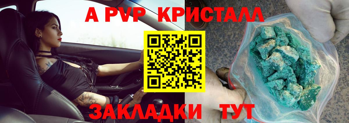Альфа ПВП СК КРИС Ефремов