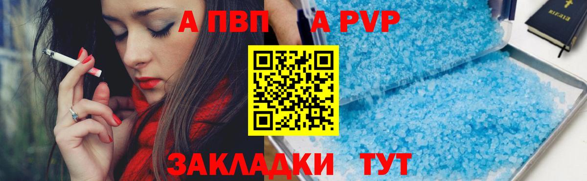 Ефремов  Alfa_PVP СК КРИС  Alpha-PVP  Вход с VPN 
