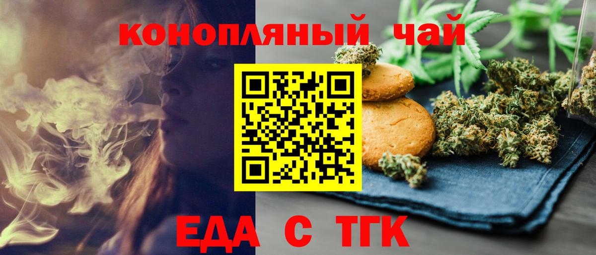 Ефремов  Cannafood марихуана  Вход с VPN 