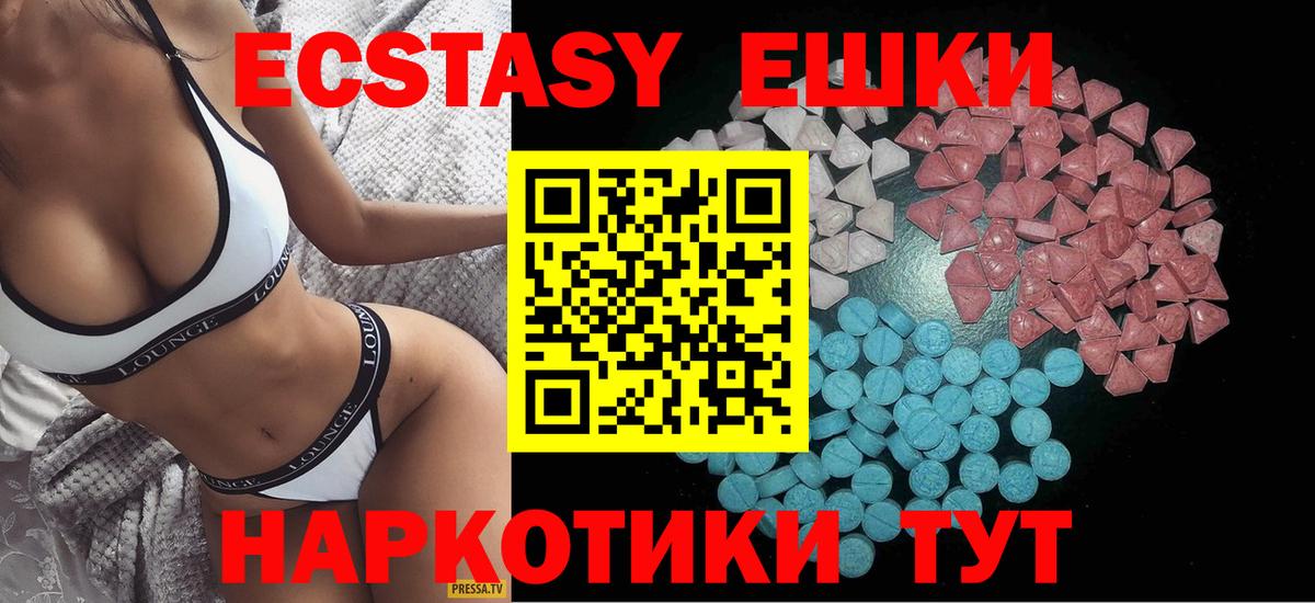 ЭКСТАЗИ 250 мг  Вход с VPN  Ефремов 