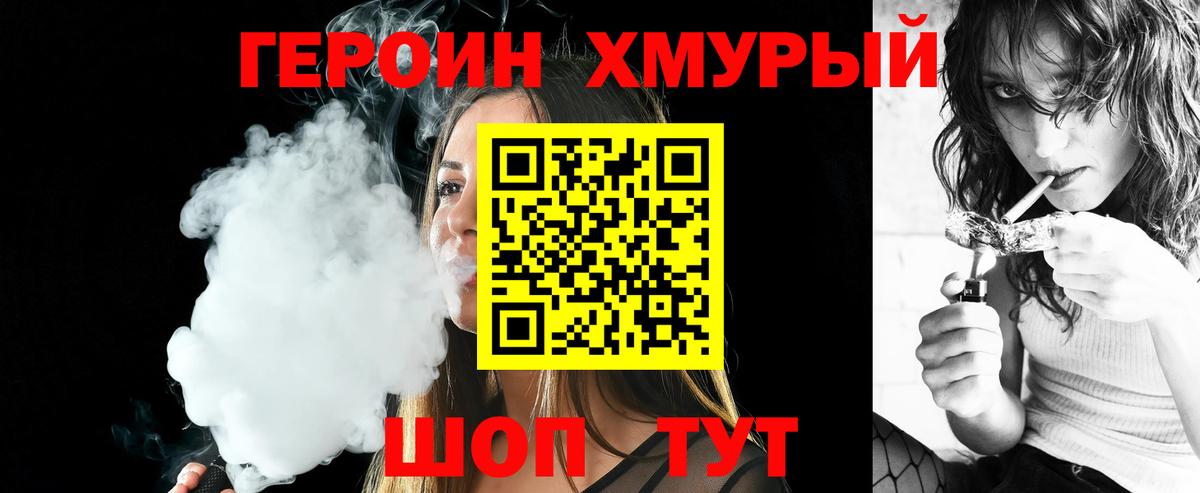 Ефремов  ГЕРОИН гречка  Вход с VPN 