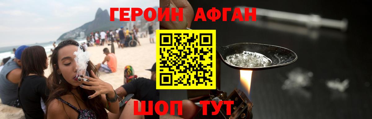 ГЕРОИН Heroin Ефремов