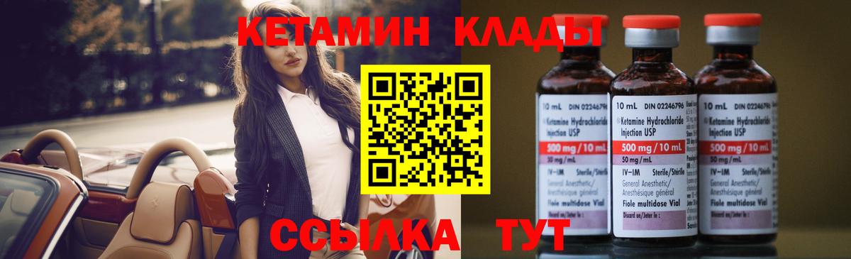 КЕТАМИН VHQ  Вход с VPN  Ефремов 