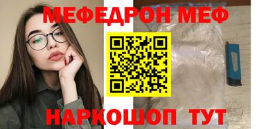 мефедрон VHQ Кунгур