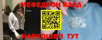 мефедрон VHQ Кунгур