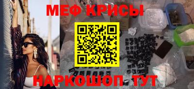 мефедрон VHQ Кунгур