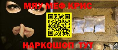 мефедрон VHQ Кунгур