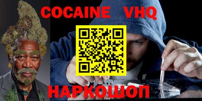 мефедрон VHQ Кунгур