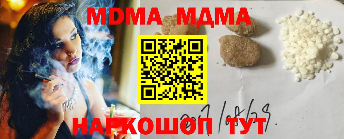 МДМА VHQ  Вход с VPN  МДМА  Ефремов 