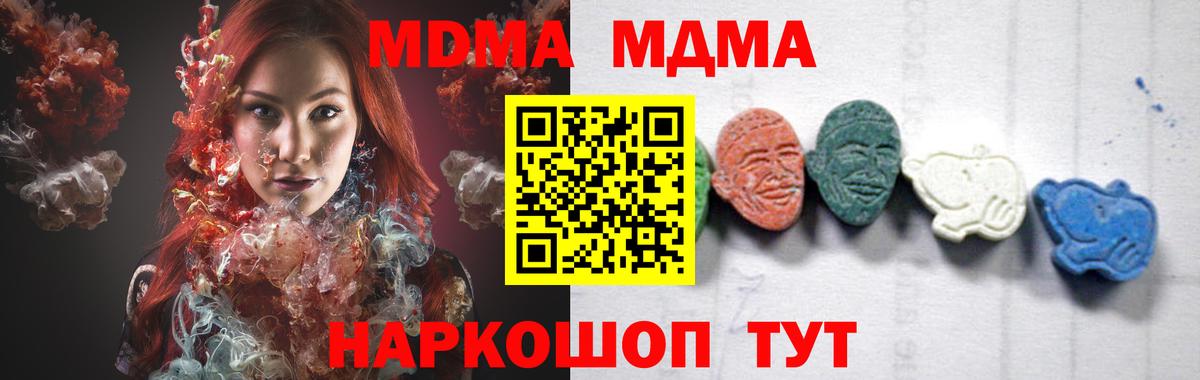 MDMA crystal Ефремов