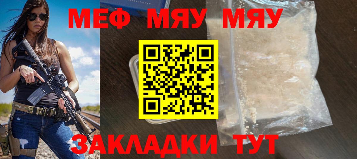 Мефедрон  Ефремов