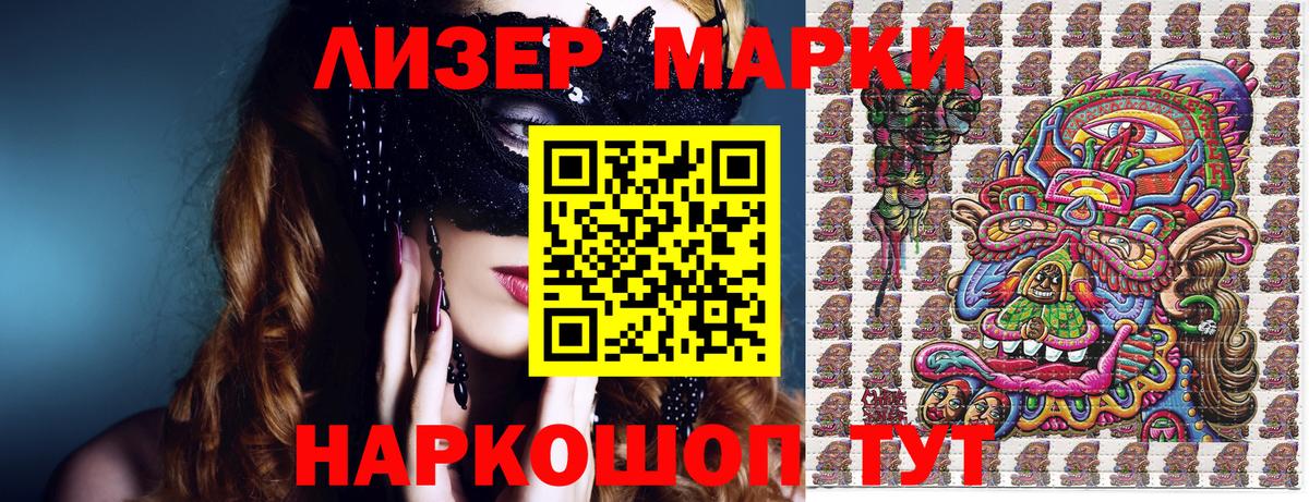 Ефремов  Марки NBOMe 1500мкг  Вход с VPN 