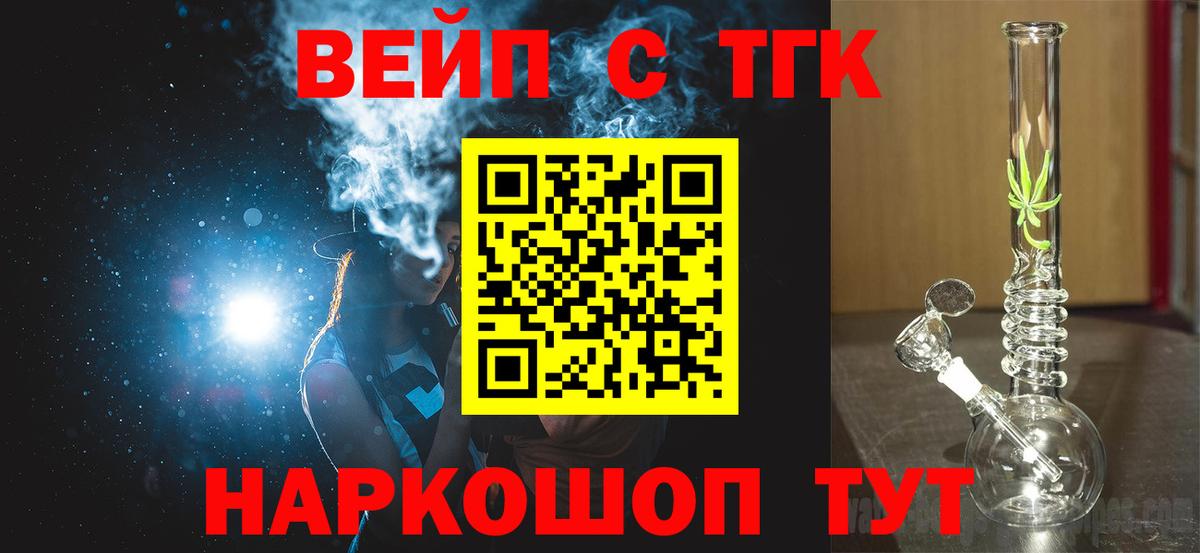 Дистиллят ТГК гашишное масло Ефремов