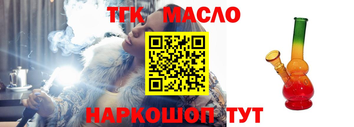 Ефремов  ТГК жижа  Вход с VPN  Дистиллят ТГК концентрат 